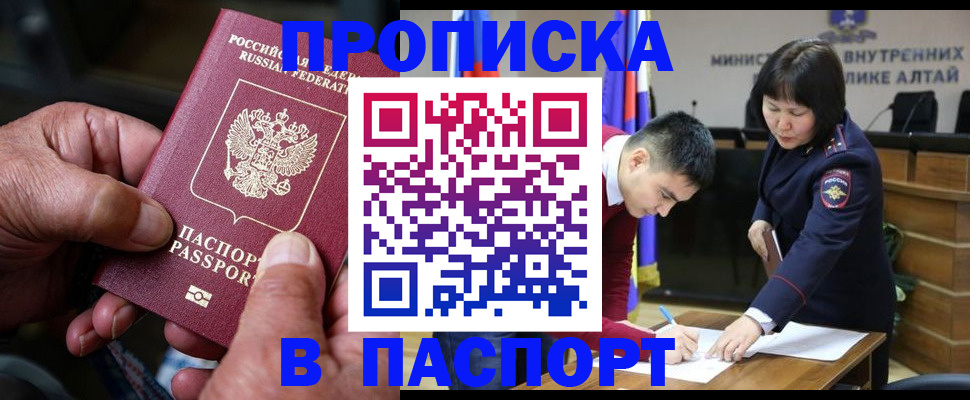 временная регистрация поиск в Лагани