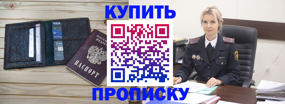 временная регистрация законно в Лагани