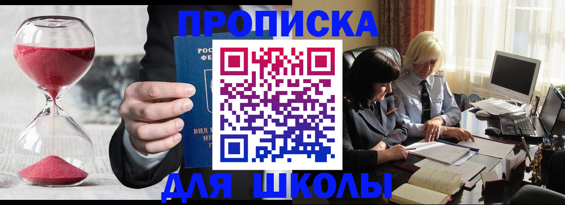 временная регистрация в Лагани